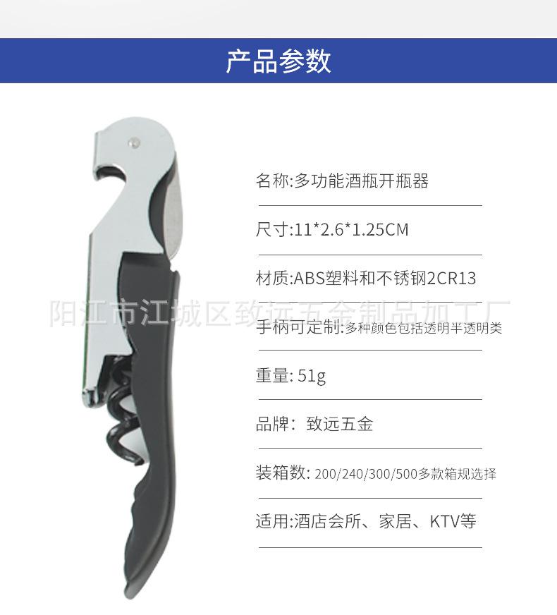 红酒开瓶器(1)_03