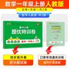 2026 Testes de Treinamento Avançado para Ensino Fundamental do Green Card para Séries 1-6, Primeiro Semestre, Chinês e Matemática, Edição da Educação Popular, para Alunos de Destaque