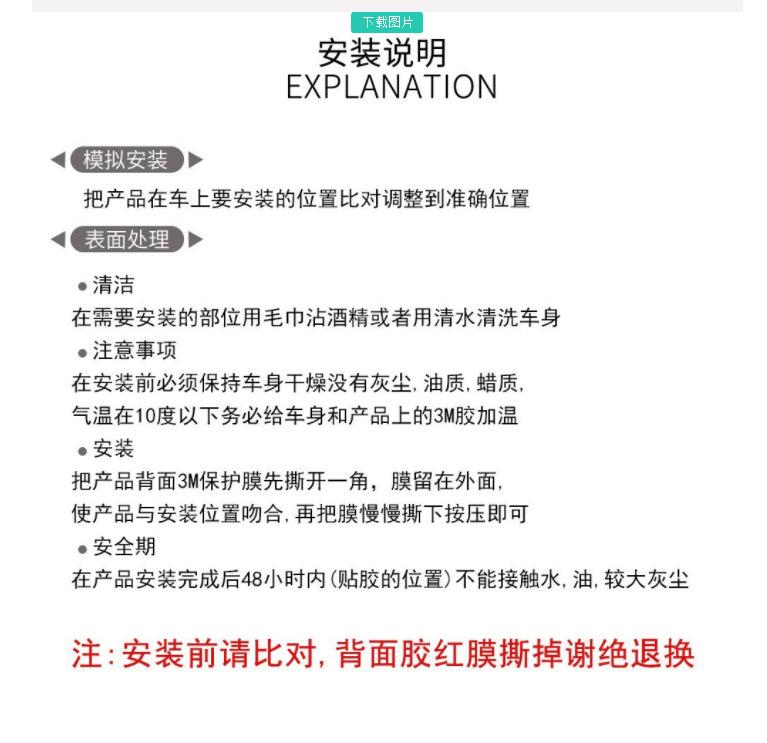 安装说明