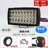 Luces para Vehículos Eléctricos, Faros LED Ultra Brillantes, Luces Delanteras para Scooter Bicicleta Eléctrica, Focos Externos Modificados de 12V