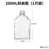 Botella Pequeña de Vidrio para Licor Estilo Nuevo, Botella para Bebidas de Jugo Café con Tapa de Aluminio, Botella de Vidrio para Té de Leche con Hombro Inclinado, Personalizable con Serigrafía