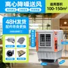 Enfriador de Aire Industrial Móvil Hengneng Ventilador de Aire Acondicionado Comercial Refrigerado por Agua Fábrica Taller de Refrigeración Equipo de Enfriamiento Gran Volumen de Aire