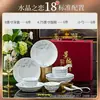 Jingdezhen Yingqing Porcelana Branca Alta Requintada Louça de Mesa Alta Temperatura Saudável Cor Esmaltada por Baixo Conjunto de Pratos Tigelas e Pratos Domésticos Caixa de Presente