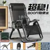 Cadeira de Descanso Dobrável para Escritório, Sofá Preguiçoso com Encosto para Cochilo em Casa, Varanda, Cadeira de Rattan, Cadeira Dobrável Casual