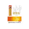 Adesivo aquecedor de estômago Li Shizhen, adesivo gastrointestinal, adesivo para cuidado do estômago, adesivo umbilical, adesivo de acuponto herbal externo, em estoque do fabricante original