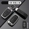 Adecuado para Cubierta de Llave Changan Cs75 Bolsa Cs55 Cs35 Ruicheng Cc Ruicheng Yuexiang V7 Eado Hebilla de Carcasa de Coche