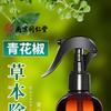 Nanjing Tongrentang Extracto de Planta Eliminación de Ácaros Spray Eliminador de Ácaros Pimiento Verde Eliminación de Ácaros Doméstico Spray Eliminador de Ácaros Fábrica de Origen Venta al por Mayor