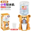 Mini dispensador de agua divertido para niños transfronterizo, sonido y luz eléctrica, simulación de casa de juegos, máquina de bebidas, juguetes de cocina para bebé