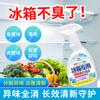 Refrigerador Limpieza Desodorante Desodorante Desodorante Desodorante Desodorante Artefacto Doméstico Bacteriostático Especial Purificación Descontaminación Eliminación de Moho Limpiador