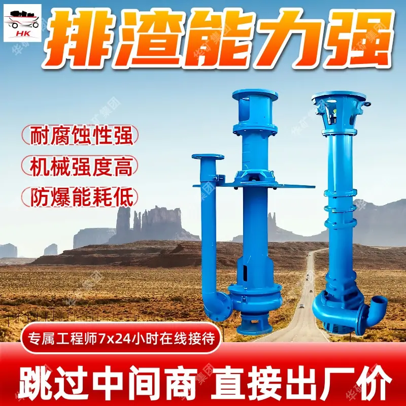 液下渣浆泵 (3).jpg