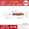 Cuchillo de Fruta Cerámico Cuchillo para Rebanar de Uso Doméstico Estudiante de Dormitorio Afilado Portátil Cuchillo de Fruta Suplemento Alimenticio para Bebés Cuchillo de Cocina