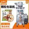 Máquina automática para granular alimentos pequeños, medicina tradicional china, máquina de llenado de arroz de grano grueso de alta velocidad, máquina de envasado de gránulos