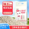 Arena para Gatos Bentonita 10kg Empaquetada Bajo Polvo Desodorizante Arena Mineral Tapioca Tofu Arena para Gatos Mezclada Arena para Gatos 20kg Bolsa Grande de Arena para Gatos