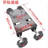 Base Universal Eléctrica Retráctil para Puerta Corredera Doble Motor Base Monorrriel Sin Rieles Base de Doble Riel Asiento de Rodamiento Accesorios