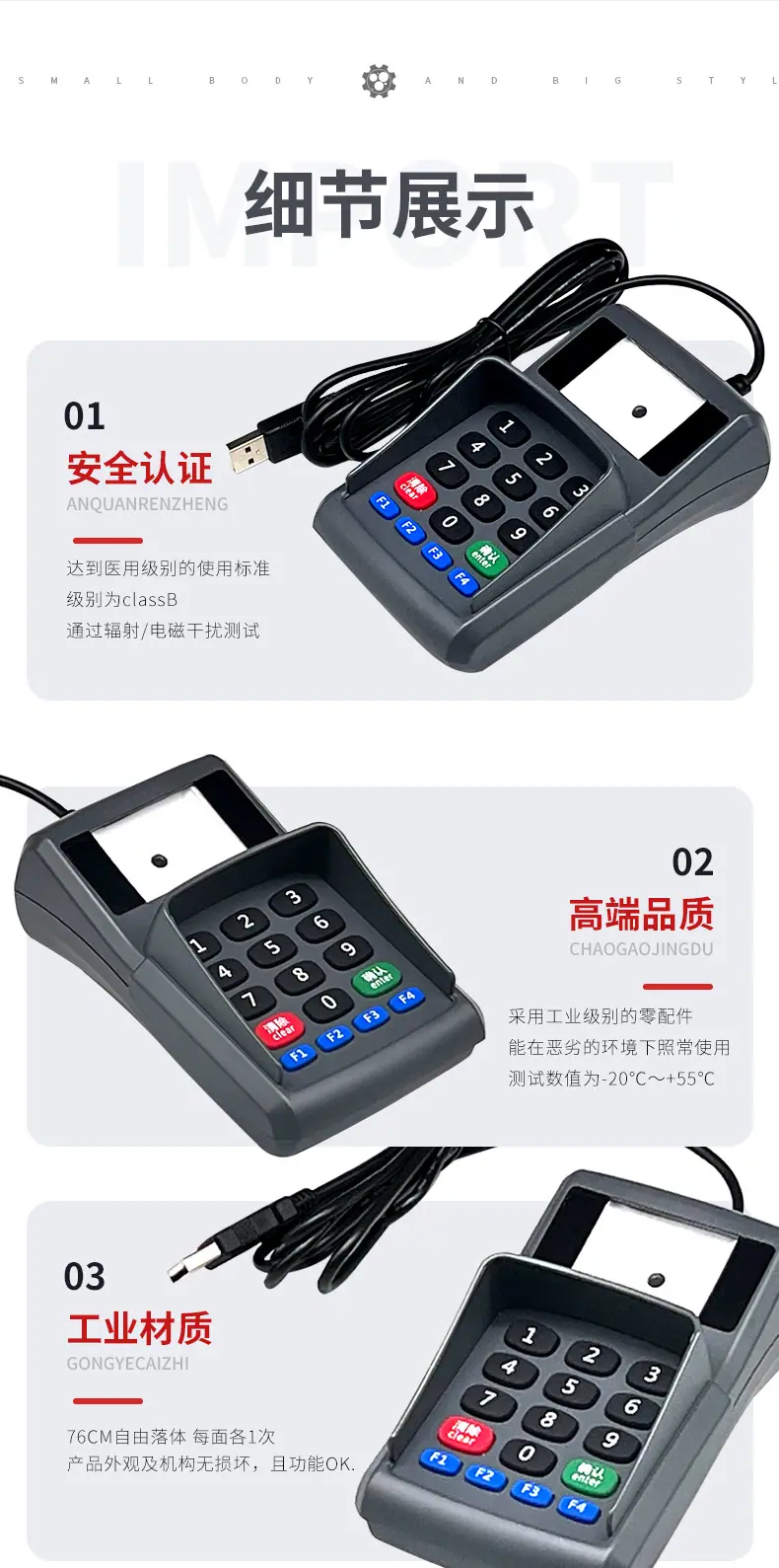 扫码键盘详情页_08