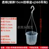 Maceta Resistente de Alta Transparencia con Control de Raíces para Dendrobium, Suculentas, Phalaenopsis, Maceta Qingshan Engrosada con Agujeros para Ventilación, Vaso de Plantación Duro