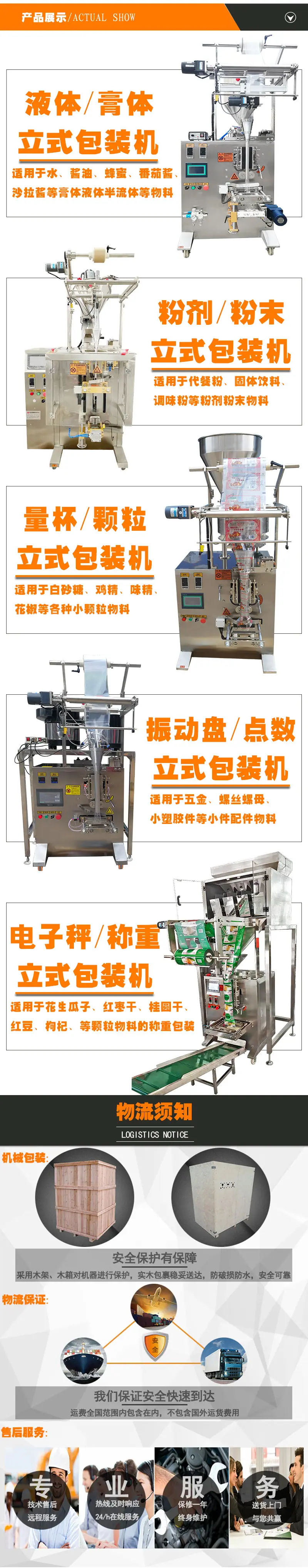 包装机详情4.jpg