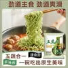 Fideos vegetales integrales de cinco verduras sin freír, sustituto de comida para el desayuno, saciantes y convenientes, caja completa de fideos instantáneos