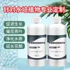 Regenerador de Plantas Solución Nutritiva Concentrada, Universal para Plantas Verdes, Cuidado de Flores y Plantas en Maceta, Fertilizante para Jardinería Casera, Fertilizante Soluble en Agua