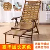 Sillón Mecedor para Uso en Casa, Plegable para Adultos, Adecuado para Siestas de Verano en la Oficina, Relajación en el Balcón, Silla para Personas Mayores, Silla de Bambú Enfriadora