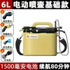 Botella pulverizadora eléctrica, regadera pequeña para el hogar, herramienta para regar flores, pulverizador específico para desinfección, pulverizador