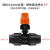 Conector Simples para Tubo Principal 9/12mm Cotovelo T Conector Reto Válvula de Fechamento Saída Única Bypass Lateral para Irrigação por Microaspersão Gotejamento