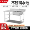 Fregadero de acero inoxidable con escurridor, un solo tazón con soporte, lavabo para platos, escurreplatos, fregadero comercial silencioso para cafetería