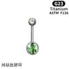 Exclusivo transfronterizo Amazon acero inoxidable G23 acero titanio anillo para el ombligo doble diamante clavo para el ombligo F136 joyería corporal para el ombligo