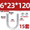 Perno U galvanizado, tornillo U extendido con juego de tuercas, abrazadera para tubería, conector fijo, hebilla, aro, abrazadera para tubería