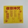 Papel para Ofrendas de Fuego Cuadrado Pequeño Serie Dorada 19*17.5cm, Empezando desde una Caja (440 Piezas)