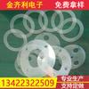 Fabricante de origen Almohadilla de silicona transparente Grado alimenticio Junta de silicona impermeable Autoadhesiva Tapa de botella Junta de sellado inodora