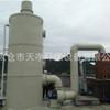 Desulfurização torre de absorção de enchimento de filme descendente torre de absorção de purificação torre de absorção de ácido fluorídrico ácido nítrico torre de absorção de odor amoníaco