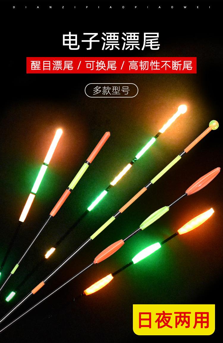 漂尾【日夜尾详情2