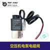 [Número de artículo. 05780] Válvula solenoide para compresor de aire válvula solenoide sin aceite accesorios para bomba de aire 05780