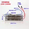 Aquecedor aquecedor ventilador aquecedor elétrico lareira aquecedor de banho acessórios fio de aquecimento corpo de aquecimento vida útil do aparelho reparo e substituição