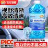Zhengtu Glass Revestimento de Água Limpa Anticongelante Inverno Alta Eficiência Auto Vidro Película de Óleo Desengordurante Shellac para Todas as Estações