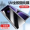 Para OPPO Real Me GT7Pro Pantalla Curva Película Templada UV Gt5pro Antiespía Película para Teléfono Móvil Película Realme
