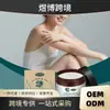 Woodsleep Crema Hidratante de Grasa de Res Refrescante y Nutritiva para la Piel del Cuerpo Crema de Aplicación Diaria Externa No Pegajosa