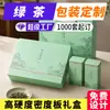 Caja de embalaje personalizada para té verde, lata de almacenamiento de té Maojian de primavera, caja de regalo para té verde Biluochun y Longjing, caja de regalo vacía