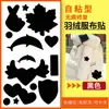 Parche de reparación de agujeros para ropa nueva, parche de tela de dibujos animados para reparación de agujeros de chaquetas de plumas, área grande