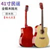 Guitarra de 41 pulgadas, Guitarra Folk, Incrustada y Bordada, Guitarra para Principiantes, Guitarra de Práctica Pulida y Brillante, Guitarra de Venta al por Mayor Transfronteriza