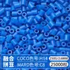 Paquete de Colorantes MARD Beads 301, Paquete de Gran Capacidad 250g, Wholesale para Apertura de Tienda, Beads de Fusión 2.6mm Set Completo 250g