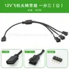 Cable de alimentación primero para expansión síncrona de luz de ventilador de cabeza de aviación 5v ARGB/12v RGB a SM3P 4p