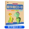Livro de Prática de Caligrafia Digital para Jardim de Infância 1-10 com Livro de Traçado de Ordem das Letras Conjunto Completo de Grades Tianzi para Crianças Livro de Prática de Caligrafia para Iniciantes