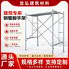 Andamio Galvanizado, Andamio de Construcción para Interiores y Exteriores, Andamio para Obra, Andamio para Renovación del Hogar