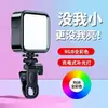 Luz de Relleno Mini Portátil para Fotografía de Cámara DSLR Grabación de Video Selfie de Belleza Teléfono Luz de Relleno LED de Bolsillo