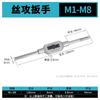 Llave de troquel redonda de aleación de zinc cabrestante marco métrico dispositivo de roscado manual máquina herramienta de roscado de roscas manual macho de roscar M2-M36