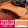 Adequado para Mesa Dobrável Pequena M9M8M7M5 de Carro, Mesa de Jantar Multifuncional, Suprimentos de Decoração Interior de Carro, Peças de Modificação