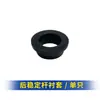 Bucha do Barra Estabilizadora Traseira, Manga de Borracha da Barra de Equilíbrio Transversal, Bucha Elástica da Haste de Conexão, Nanjing Iveco Edição Premium Baodi