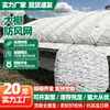 Malla a prueba de viento para invernadero, malla protectora contra el viento para cría agrícola, malla de nylon para atado agrícola, malla a prueba de viento para invernadero de cultivo